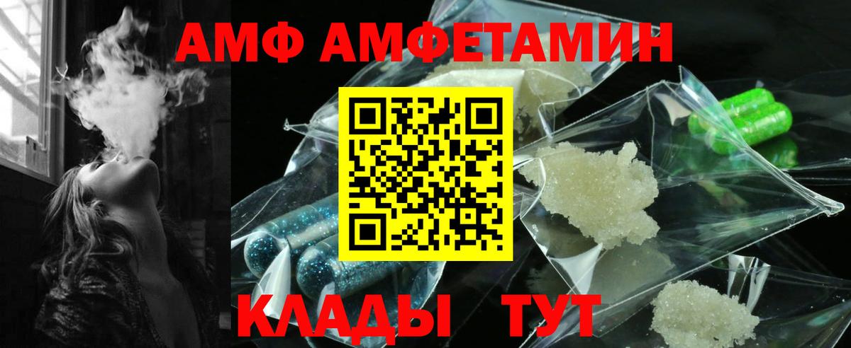 АМФЕТАМИН Розовый  Вход с VPN  Amphetamine  Ханты-Мансийск 