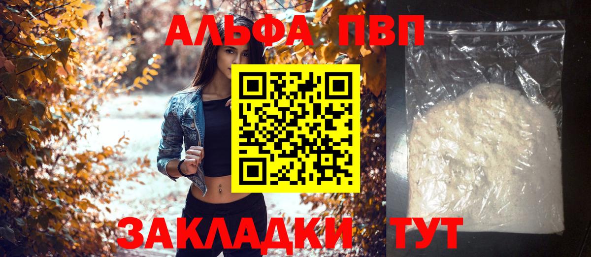 Alfa_PVP  Вход с VPN  Альфа ПВП Соль  Ханты-Мансийск  APVP кристаллы 