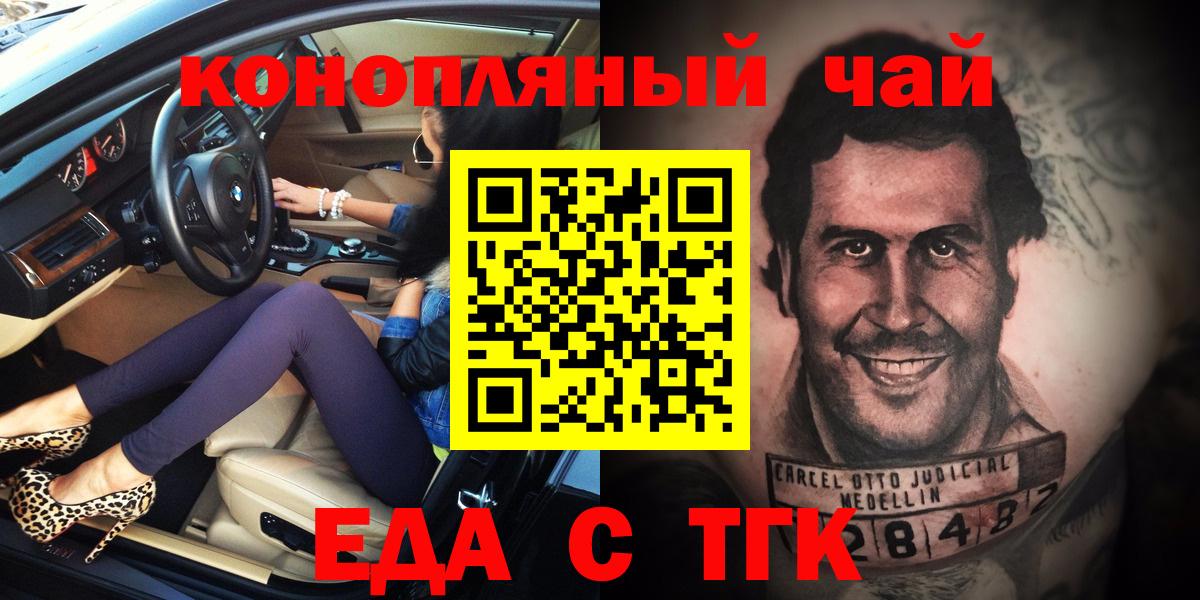 Печенье с ТГК марихуана Ханты-Мансийск
