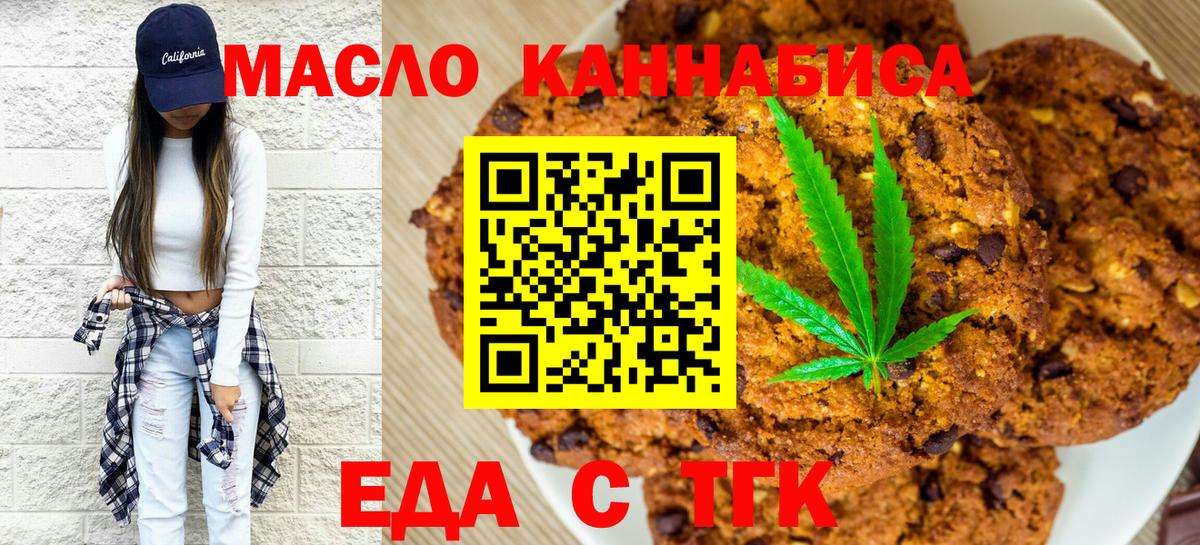 Ханты-Мансийск  Cannafood марихуана  Вход с VPN 