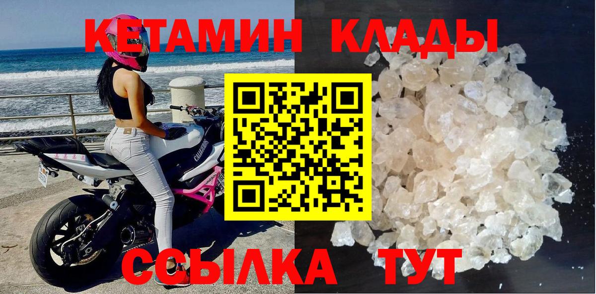 Ханты-Мансийск  Кетамин ketamine  Вход с VPN 