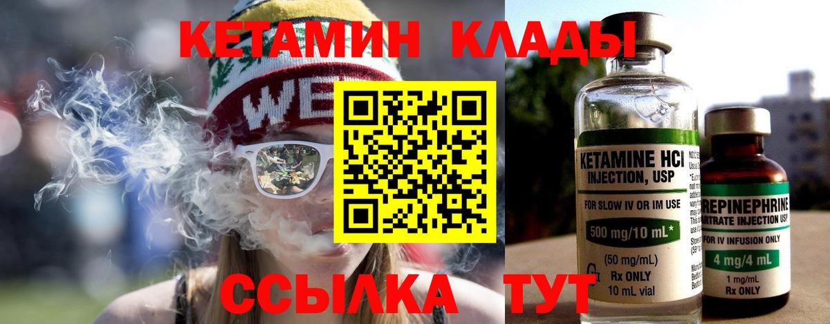 КЕТАМИН ketamine Ханты-Мансийск