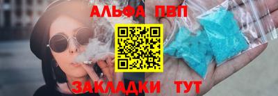 ALPHA PVP Обнинск