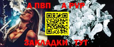 ALPHA PVP Обнинск