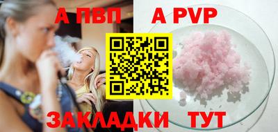 ALPHA PVP Обнинск