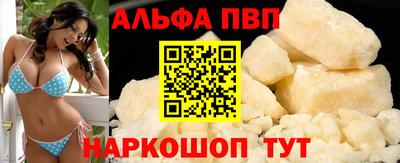 ALPHA PVP Обнинск