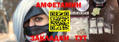 амфетамин Обь