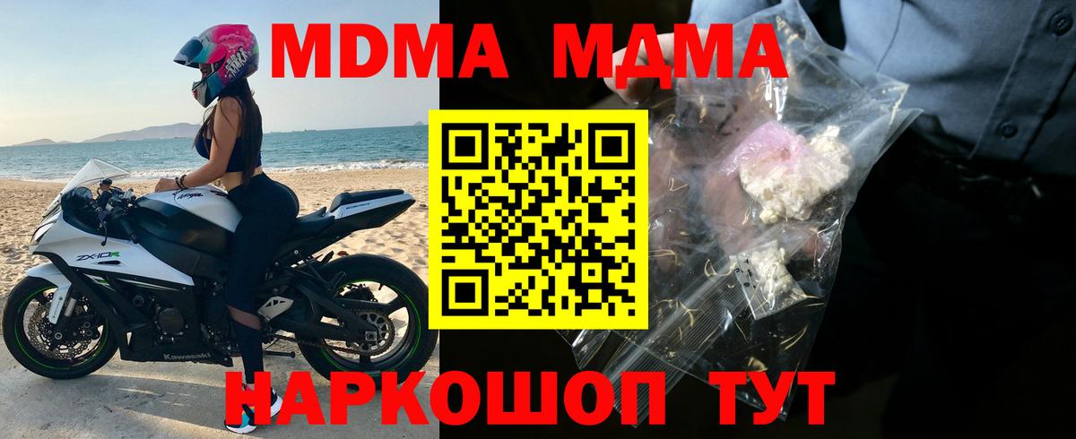 МДМА Molly Ханты-Мансийск