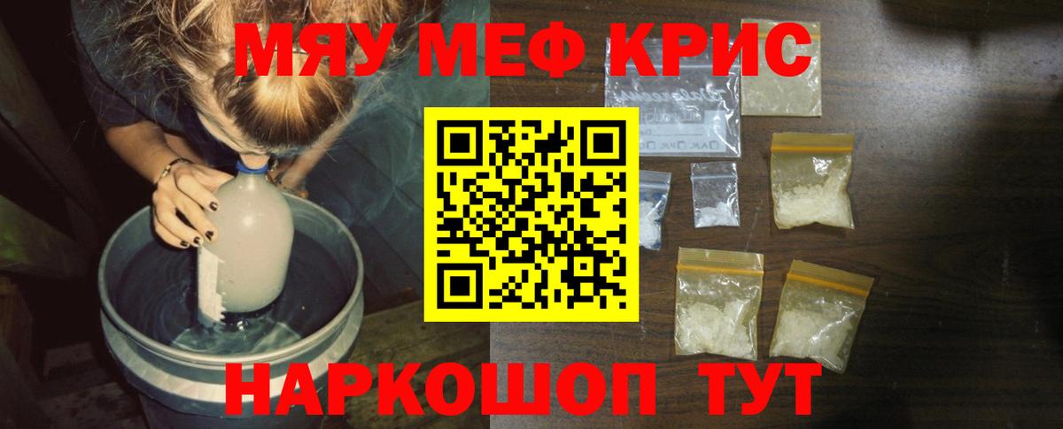 Мефедрон кристаллы Ханты-Мансийск
