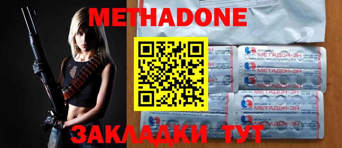 МЕТАДОН кристалл  Вход с VPN  Ханты-Мансийск  Метадон мёд 