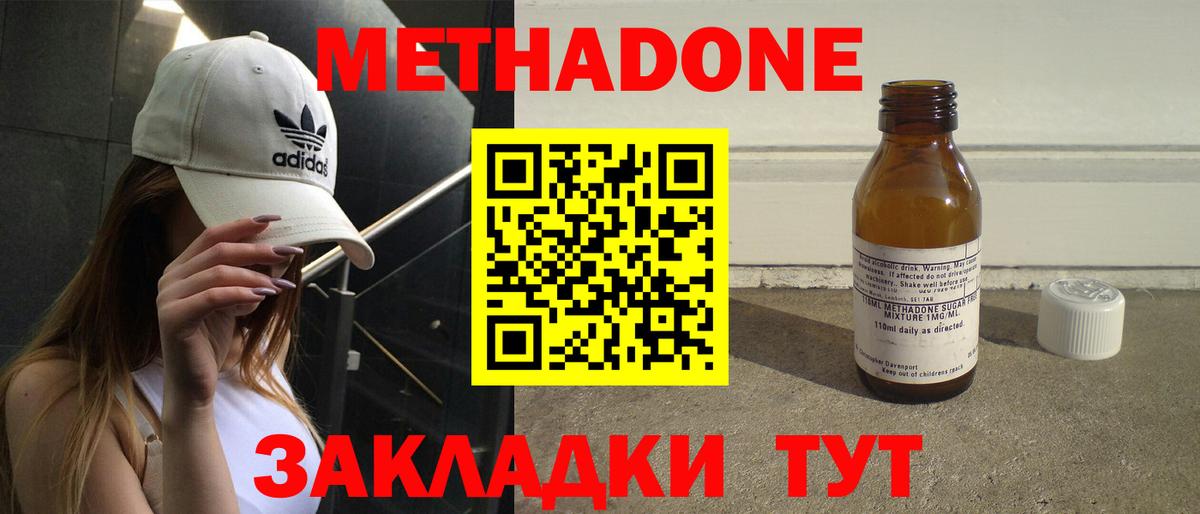МЕТАДОН VHQ Ханты-Мансийск