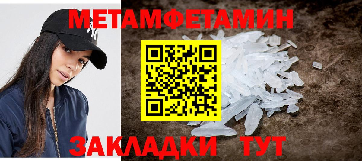 МЕТАМФЕТАМИН  МЕТАМФЕТАМИН пудра  Вход с VPN  Ханты-Мансийск 