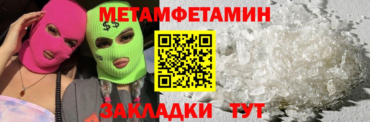 Первитин Methamphetamine Ханты-Мансийск