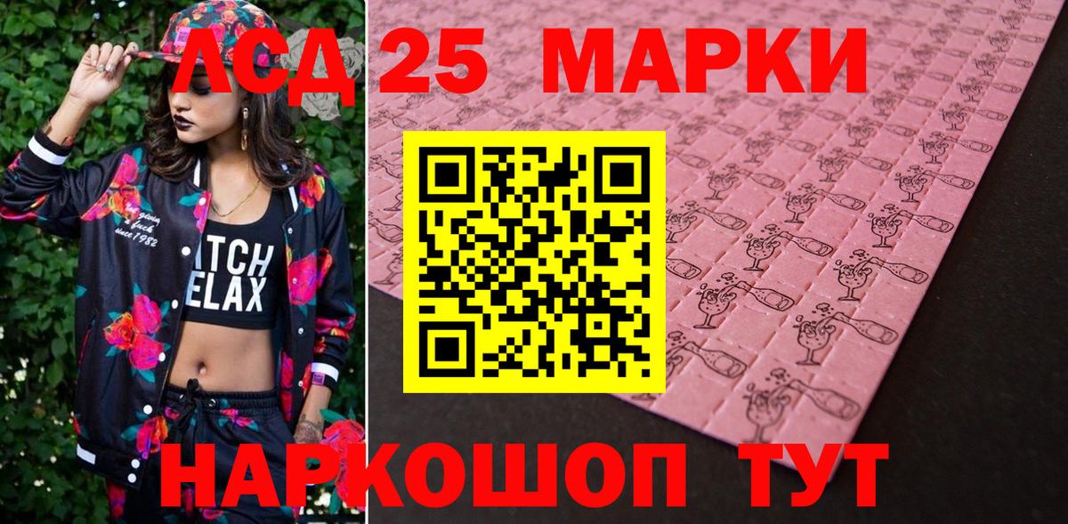 Наркотические марки 1,8мг Ханты-Мансийск