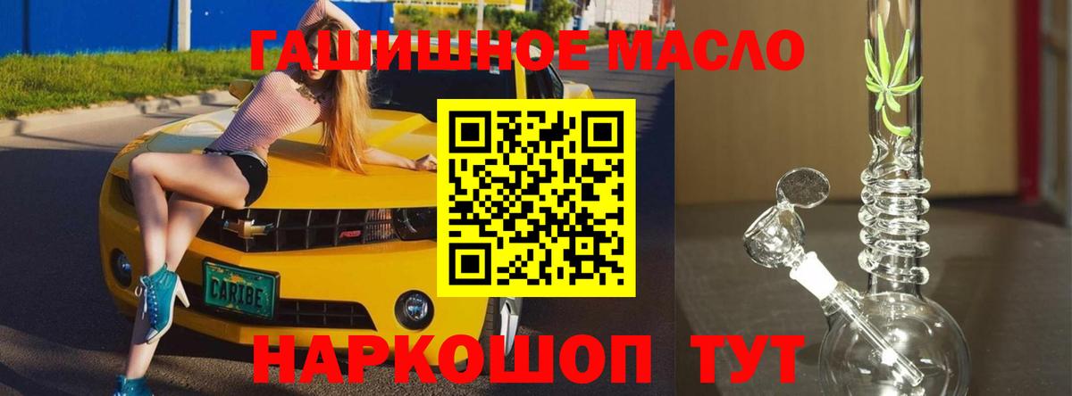 ТГК THC oil  Вход с VPN  Ханты-Мансийск  ТГК гашишное масло 