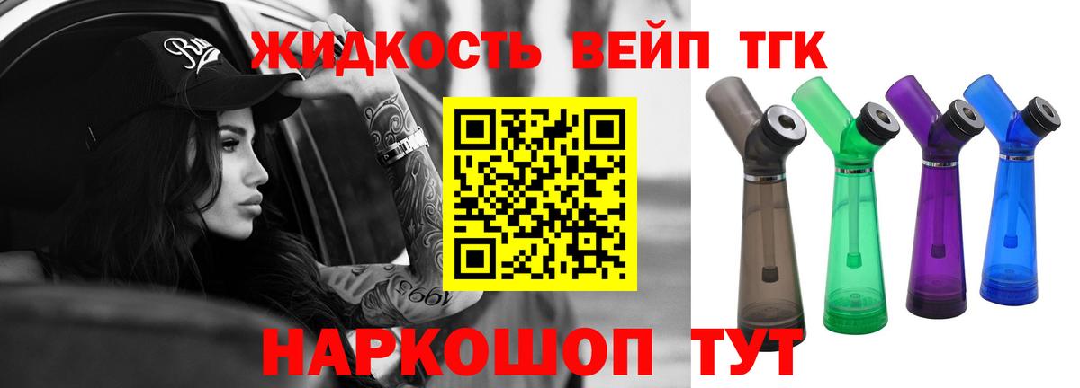 Дистиллят ТГК концентрат Ханты-Мансийск